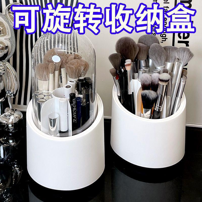 可旋转化妆刷收纳筒笔筒防尘带盖收纳桶口红眉笔桌面收纳玖|undefined