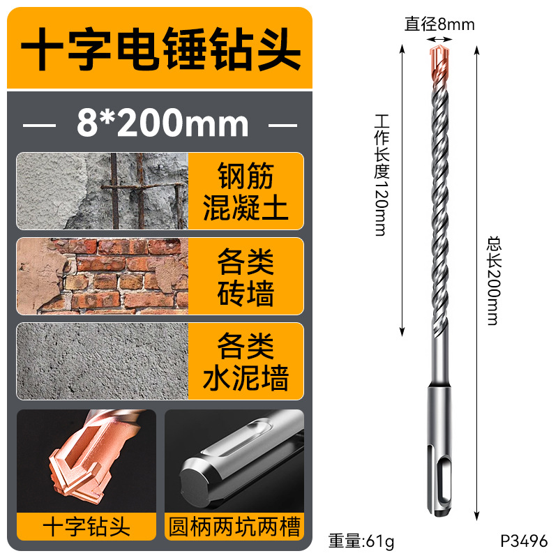 Conjunto completo de martillo eléctrico de hormigón fabricante de broca de martillo eléctrico de cuatro bordes de aleación de doble pozo de doble ranura de mango redondo alargado broca de martillo eléctrico