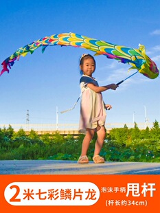 Dragon Dance Colorful Strips Square Ribbons Dragon Dance Dragon Kidsren's Dragon Swinging Hand Play Performance Kindergarten Fitness Yuyu Empty Bamboo Dragon