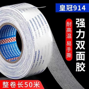�ʹ�T914��ճ�޼��p���z����Ƥ���ճ�o�����͸ߜط����N�z�����z