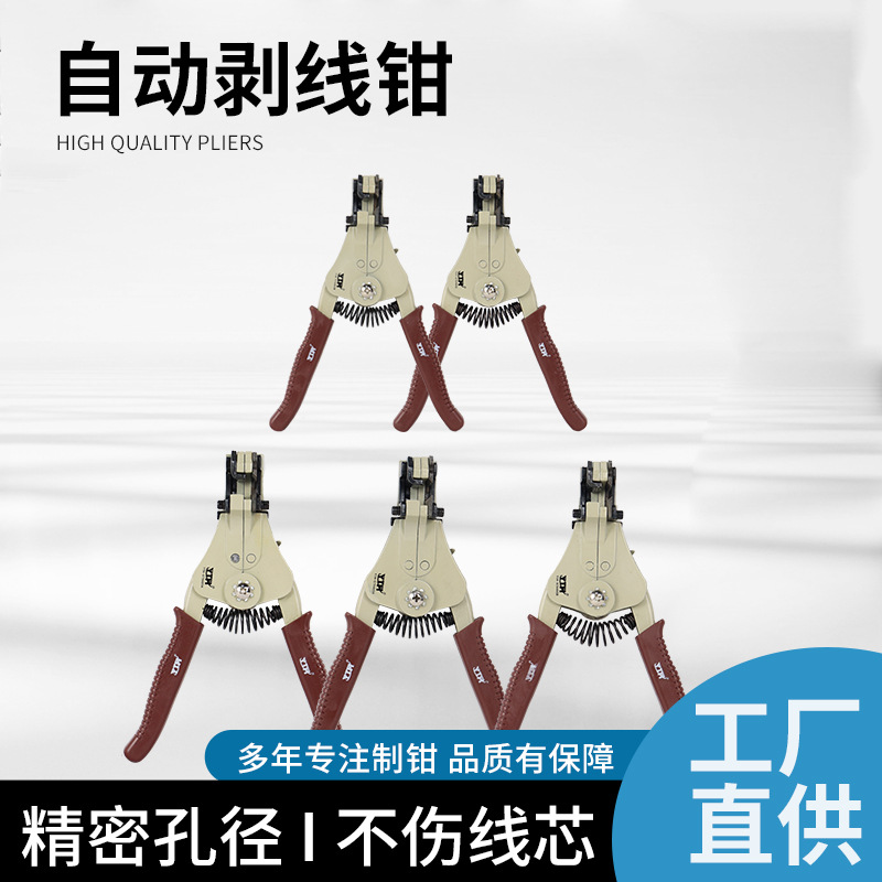 YTH省力自动剥线钳 多功能不伤线芯电工剥电线皮自动拔线剥皮钳子