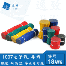 1007 #18AWG双头镀锡连接线 镀锡铜跳线线束导线红黑线材