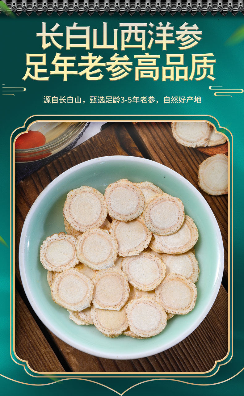 American Ginseng Slices Xi Yang Shen 500g Dried Panax quinquefolius Root for Tea and Cooking overview