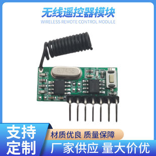 Wireless remote control, module, launcher, switch key