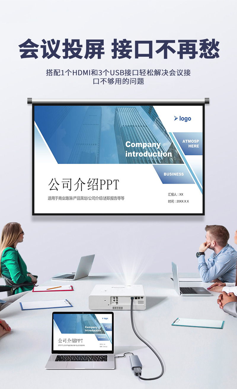 五合一拓展坞详情页_04.jpg
