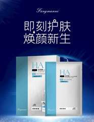 芳曼妮玻尿酸水光煥亮面膜膚色補水保濕男女士5片裝