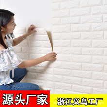 墙纸自粘卧室温馨3d立体墙贴背景墙面壁纸泡沫砖装饰防水防潮贴纸