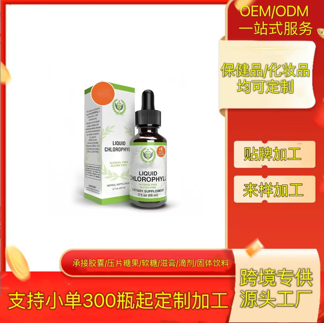 (엽록소 드롭 59ml)