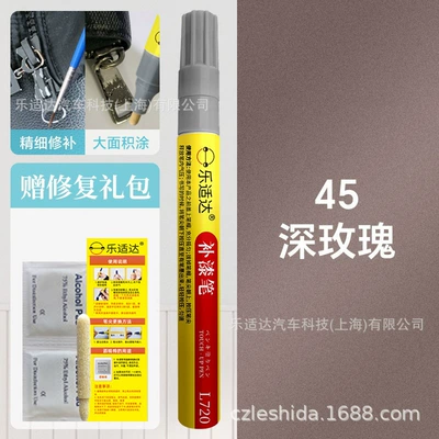 Multi-Purpose Metal Touch-Up Pen for Avtomobil boya qələmləri - 45-deep-rose