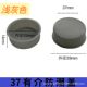 37mm (light gray) with edge