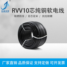 厂家定制多股绝缘黑色国标电源线10芯0.75平方铜芯RVV软护套线