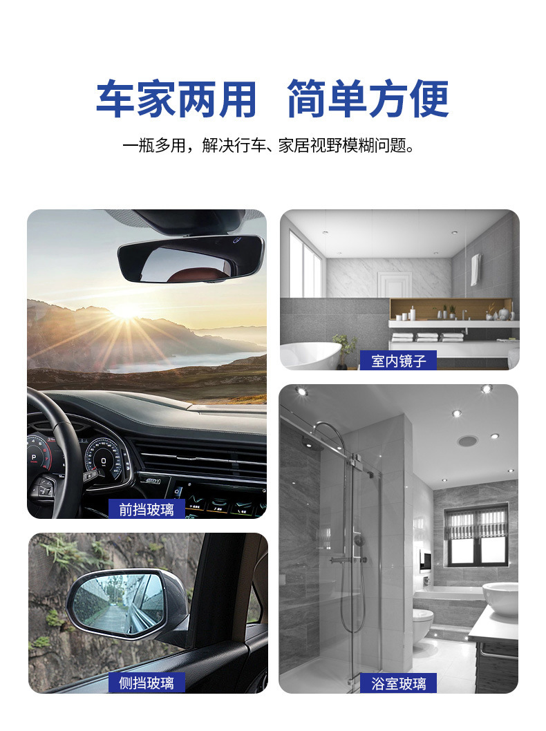 Japan's Fast-Track Anti-Fogging Agent Car Windshield Window Defogging Long-Term Helmet Anti-Fogging and Defogging Artifact