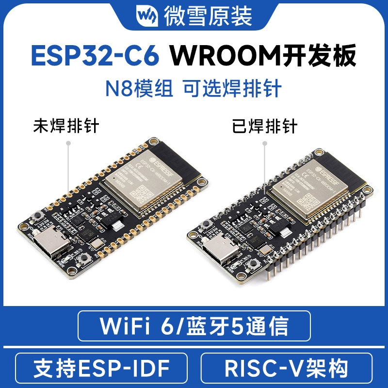 微雪 ESP32-C6-Wroom-N8 module core board Bluetooth/WIFI6 RISC-V development board