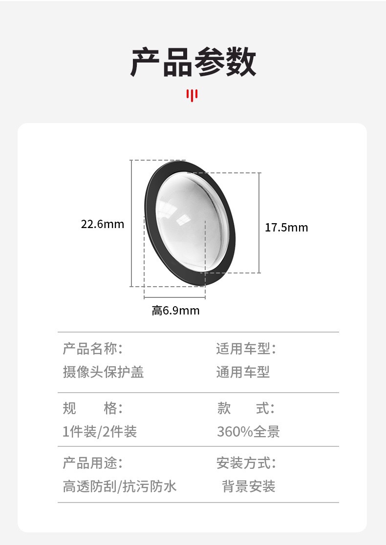 Car Camera Protective Cover Lens Cap Special Vehicle-Mounted 360-Degree Reversing Image Protective Cover Car Modification Accessories