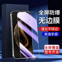适用华为畅享70钢化膜70pro防窥膜70s抗蓝光hi畅享70plus手机膜Z