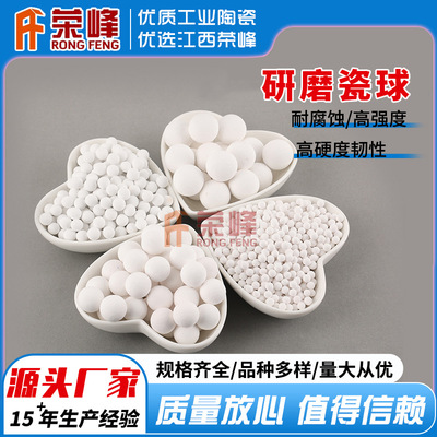 high quality wear-resisting Porcelain ball Ball mill wear-resisting Porcelain ball high strength Grind Porcelain ball Manufactor