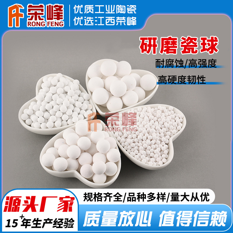 high quality wear-resisting Porcelain ball Ball mill wear-resisting Porcelain ball high strength Grind Porcelain ball Manufactor