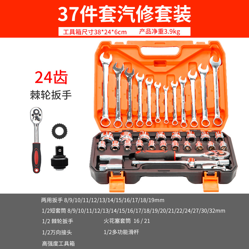 Mantenimiento de reparación de automóviles caja de herramientas de reparación de automóviles manguita trinquete llave de montaje de seguridad de automóviles combinación de automóviles grandes, medianos y pequeños