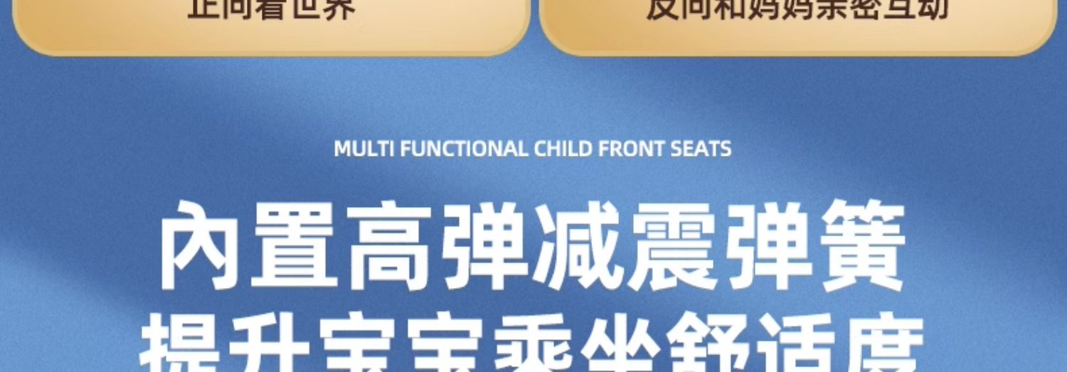 Electric Car Child Seat Front Battery Car Baby Safety Seat Yadi Emma Bell Baby Child Stool