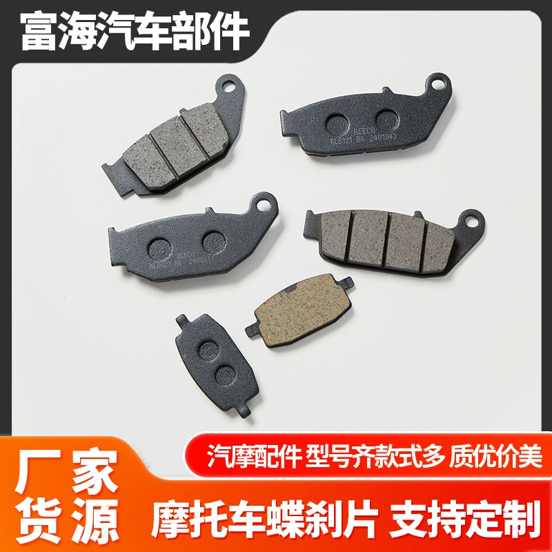 Тормозные колодки для мотоциклов, аксессуары для тормозных блоков электромобилей, тормозные колодки с двойным насосом, оптовая продажа дисковых тормозных колодок, износостойкие улучшенные модели