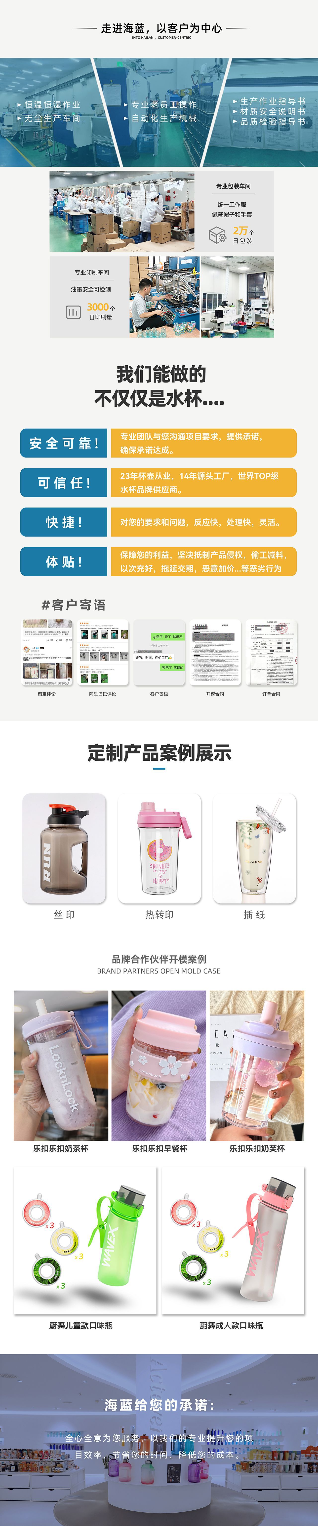 胖胖杯详情页0512ok_03(1)