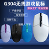 Logitech, gaming wireless mouse suitable for games, laptop, G304, 4G