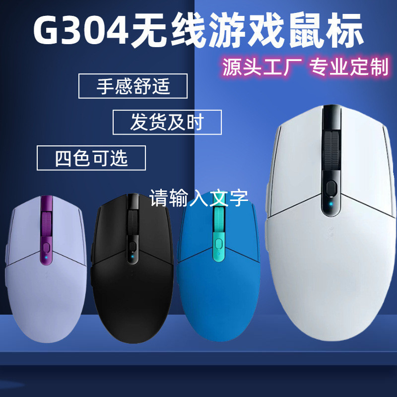 Cross-Border Direct Sales of the Same Model G304 E-Sports Gaming 2.4g Wireless Mouse for Laptops and Office Computers Cross-Border Direct Sales of the Same Model G304 E-Sports Gaming 2.4g Wireless Mouse for Laptops and Office Computers