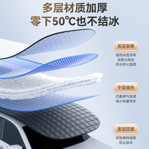 Car snow shield front windshield cover thickened anti-frost and anti-freeze sun protection car cover car sunshade car snow shield