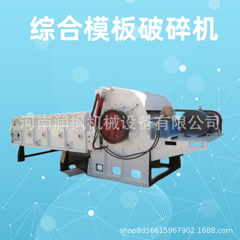 木料木头竹子粉碎机 移动大型树木树枝模板粉碎机 木材破碎机设备