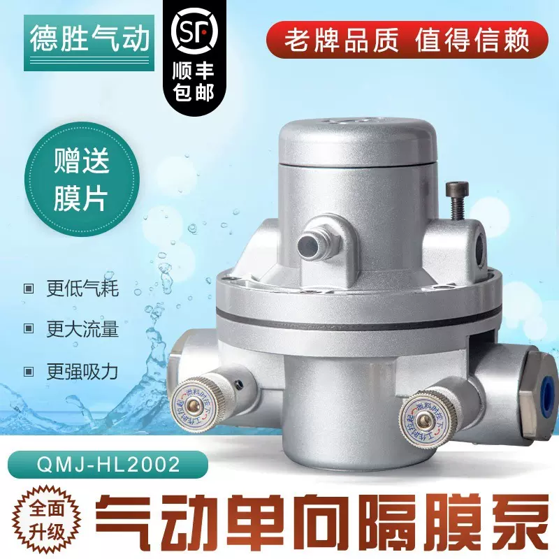 厂家批发气动单向隔膜泵QMJ-HL2002气动隔膜泵印刷机油墨泵胶水泵