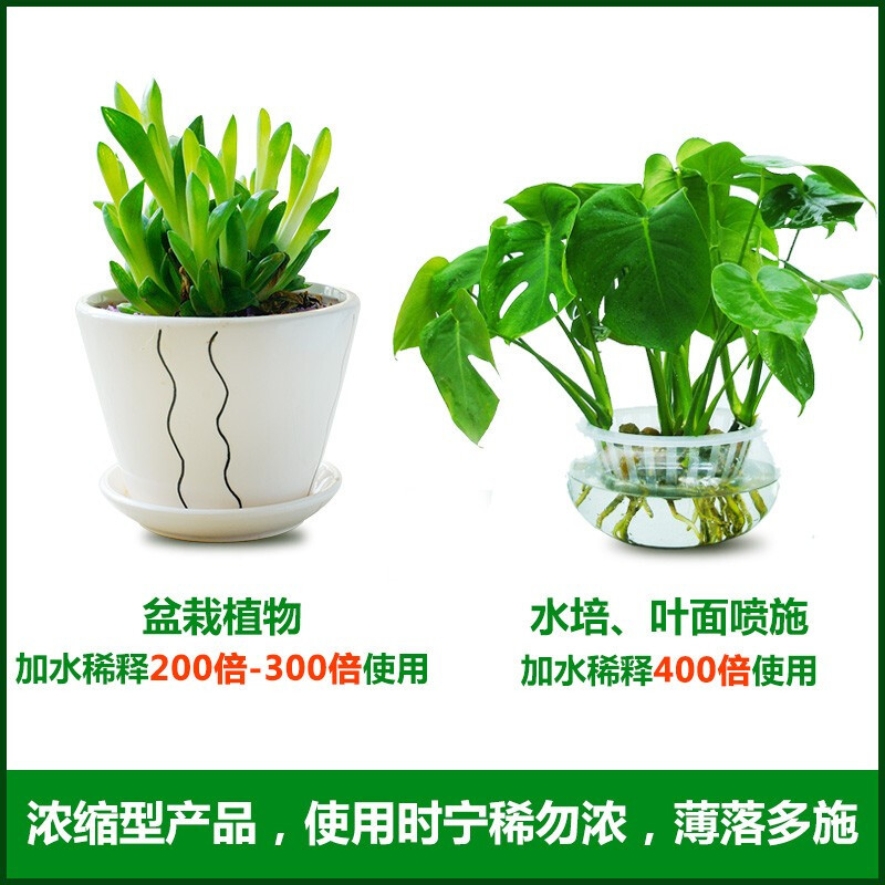 Dewoduo plant nutrient solution fertilizer potted hydroponic succulent green plant flowers and fruits rooting liquid fertilizer