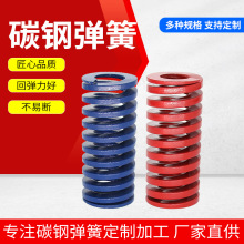 厂家生产碳钢热卷弹簧 不锈钢圆柱螺旋压缩减震弹簧