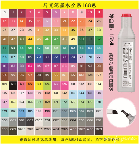Master Mark Pen Refill Liquid Alcohol Oil-based Marker Ink Refill Liquid 15ml Animation 168 Colors Self-Wholesale