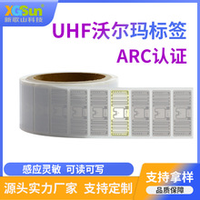 沃尔玛超高频标签超市防伪M730芯片rfid不干胶电子标签