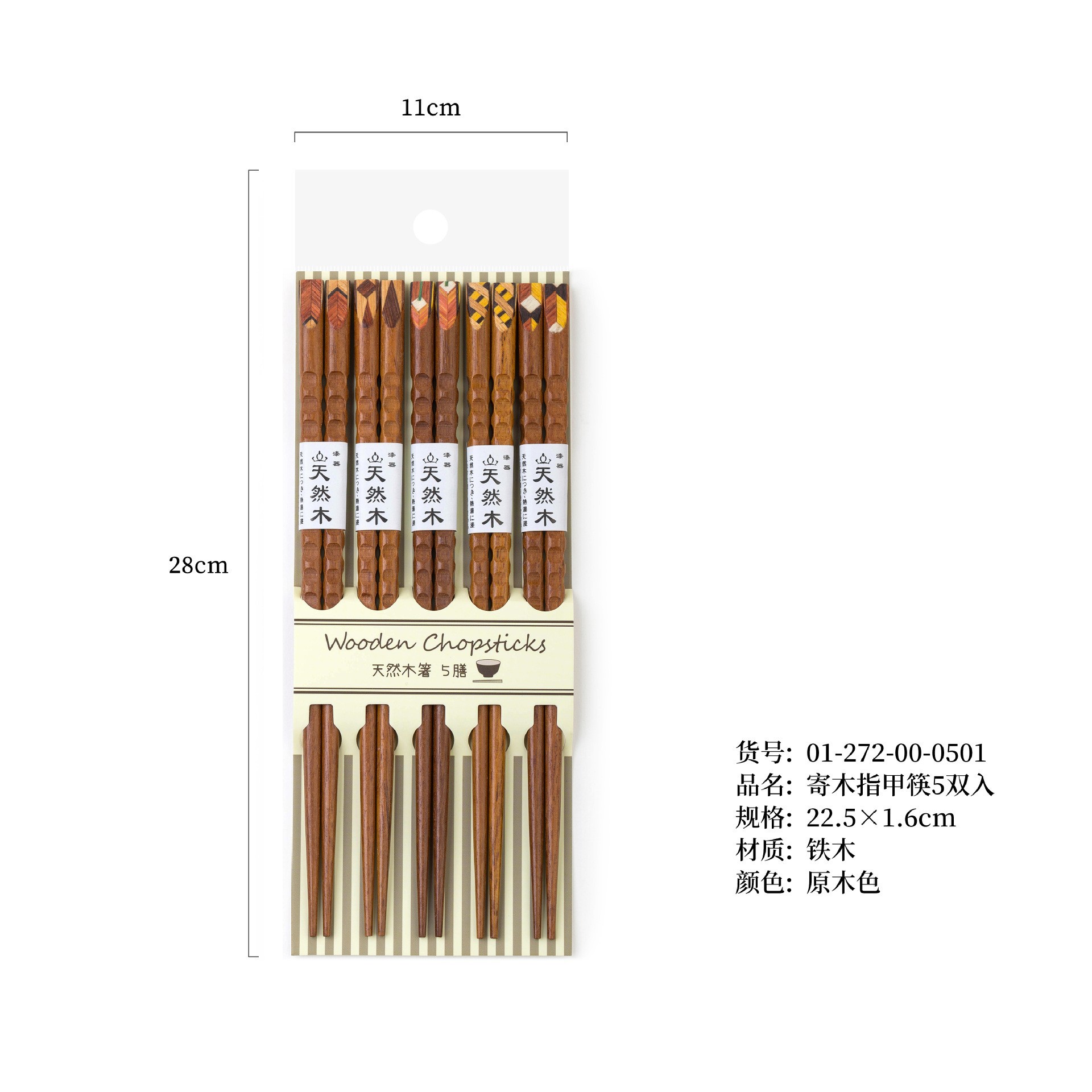 환카지무 손톱젓가락 5쌍