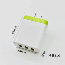 新款3USB口 手机充电器外壳  表面光面 可做30W 塑胶外壳