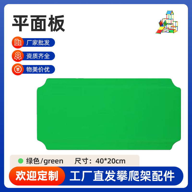 绿色40*20