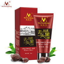 美颜琼火山泥去黑头面膜撕拉式面部护理 Blackhead removal mask