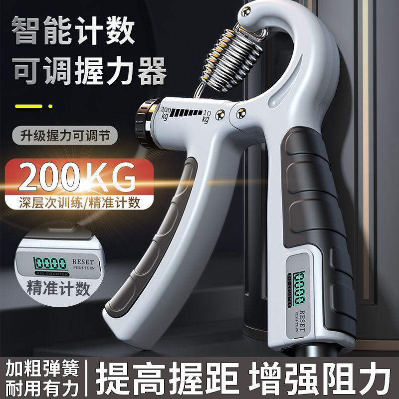 200KG计数握力器重型专用健身器材专业练手力臂肌手指康复训练|undefined