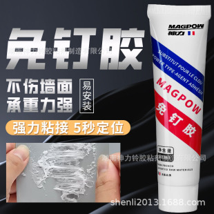 [Wholesale] nail-free glue strong adhesive wall kitchen and bathroom shelf toilet punch-free glue