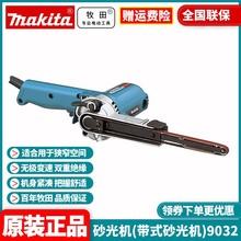原装日本牧田Makita原装进口木工手提带式砂光机墙面打磨腻子9032