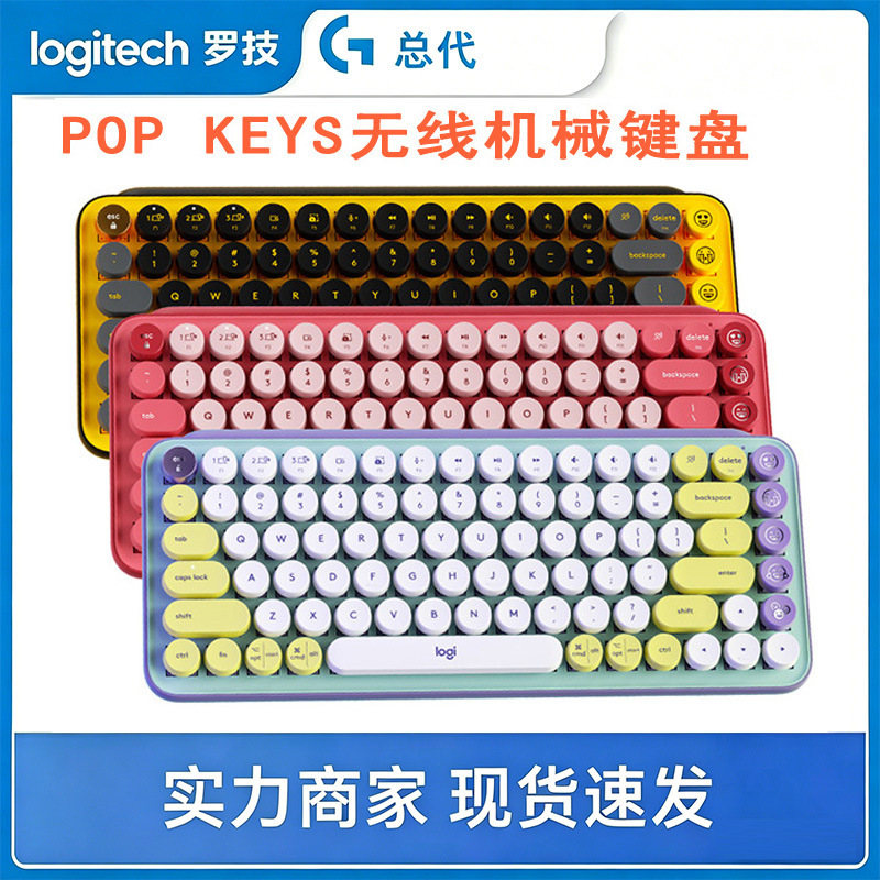 Logitech Cross-Border Pop Keys Dual-Mode Mechanical Keyboard Personalized Bubble 87-Key Portable Keyboard
