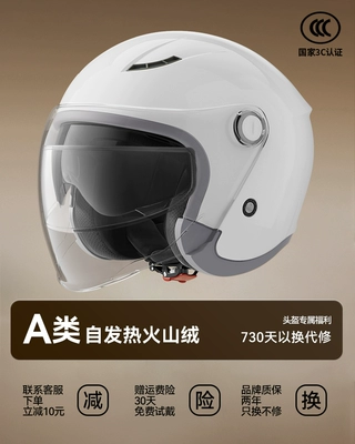 Motosiklet dəbilqələri – windproof winter helmet four seasons - one-size-fits-all-warm-white-anti-fog-double-mirror-anti-fog-patch
