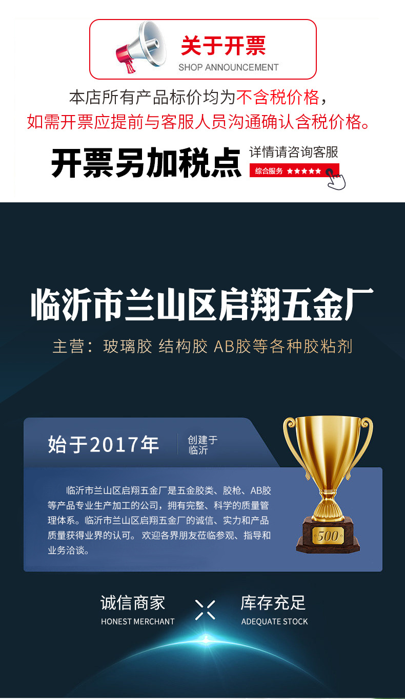 4WD118铸工胶_01