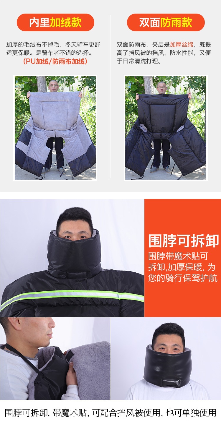 125 Cross-Mounted Motorcycle Windshield Quilt Winter Fleece-Lined Thickeneded Waterproof Winter Cold Protection Large Winter Style for Men