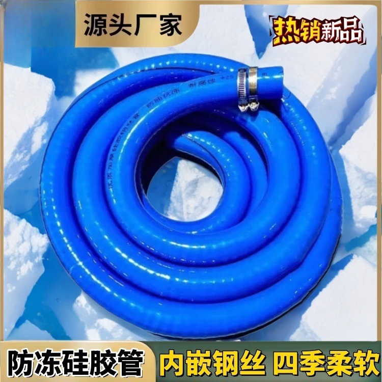 防冻硅胶软管低压抽油配套口径耐寒不耐高压壁厚螺旋钢丝软管