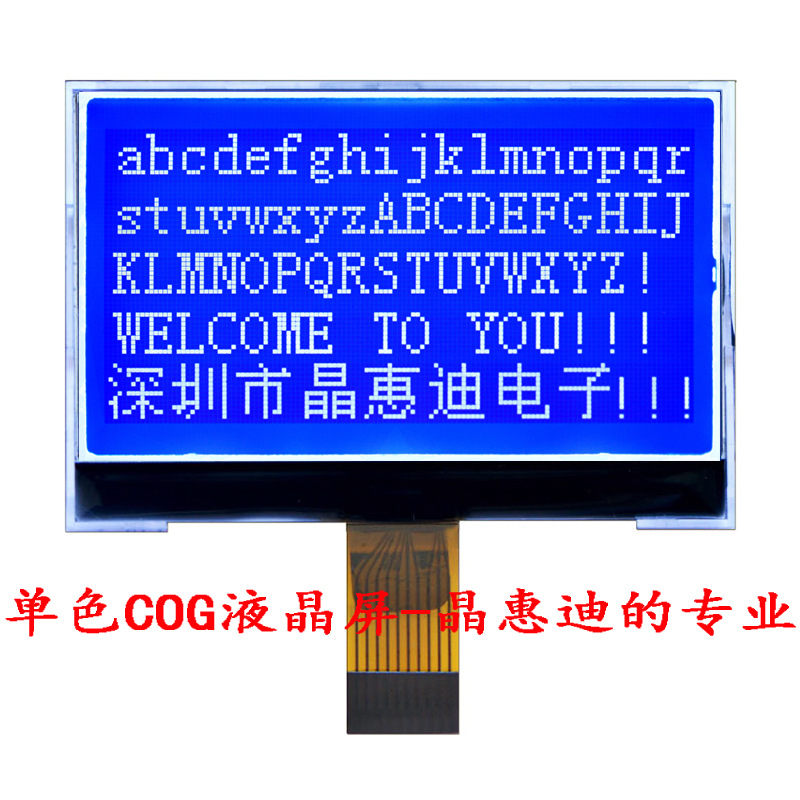 Һ��ģ��/LCD/128X64/ST7567/����/2.5��/JHD12864-G476BSW-B