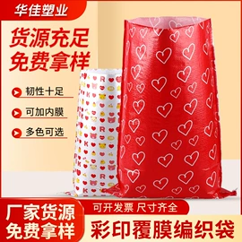 塑料编织袋;快递袋
