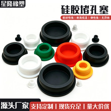 硅胶塞实心空心硅胶堵头耐高温橡胶塞密封防尘塞圆形堵孔塞子盖子