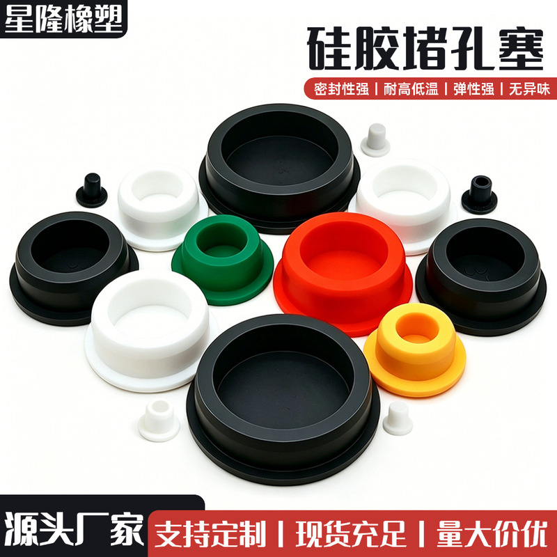 Silicone Plug, Solid and Hollow Silicone Stopper, High-Temperature Resistant Rubber Plug, Sealing Dust-Proof Plug, Round Hole Plug Cover